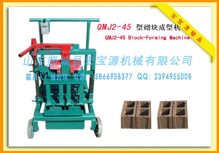 QMJ2-45 mobile small brick machine lay-style brick cement brick