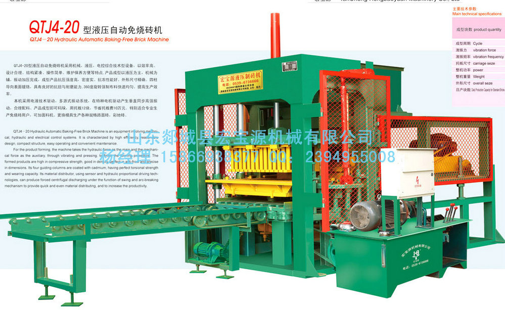 QTJ4-20 hydraulic cement brick machine brick machine brick color tile machine